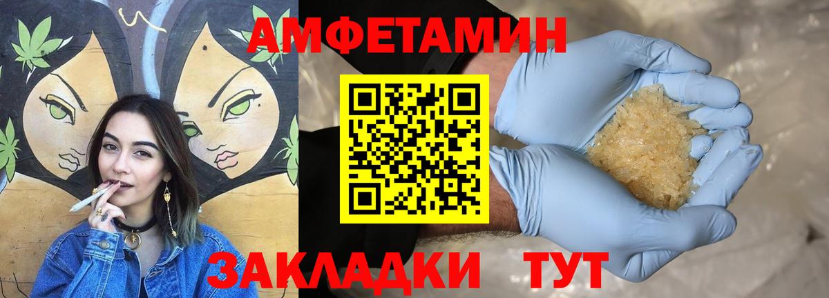 АМФ  АМФЕТАМИН Premium  Вход с VPN  Туапсе  Amphetamine 