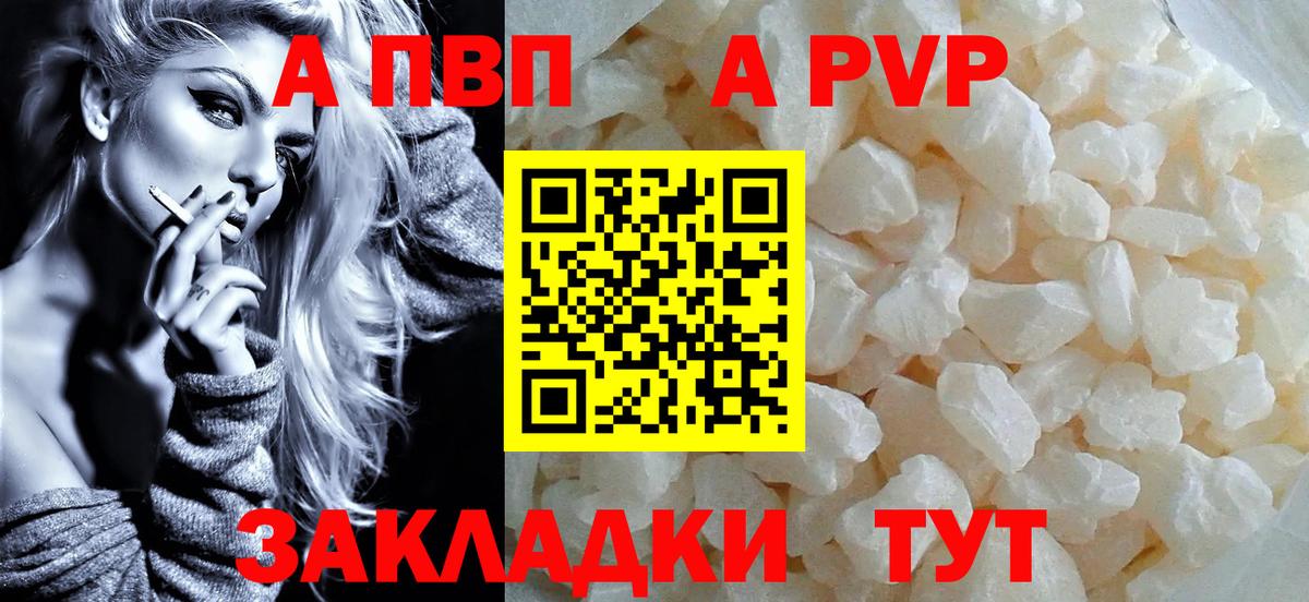 APVP VHQ  А ПВП СК КРИС  А ПВП крисы CK  что такое   Вход с VPN  Туапсе 