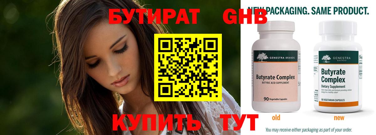 Туапсе  Бутират BDO  Вход с VPN 