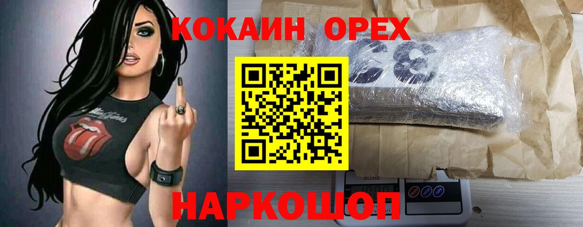 купить наркотики сайты  КОКАИН FishScale  COCAIN  Вход с VPN  Туапсе  Кокаин 99% 