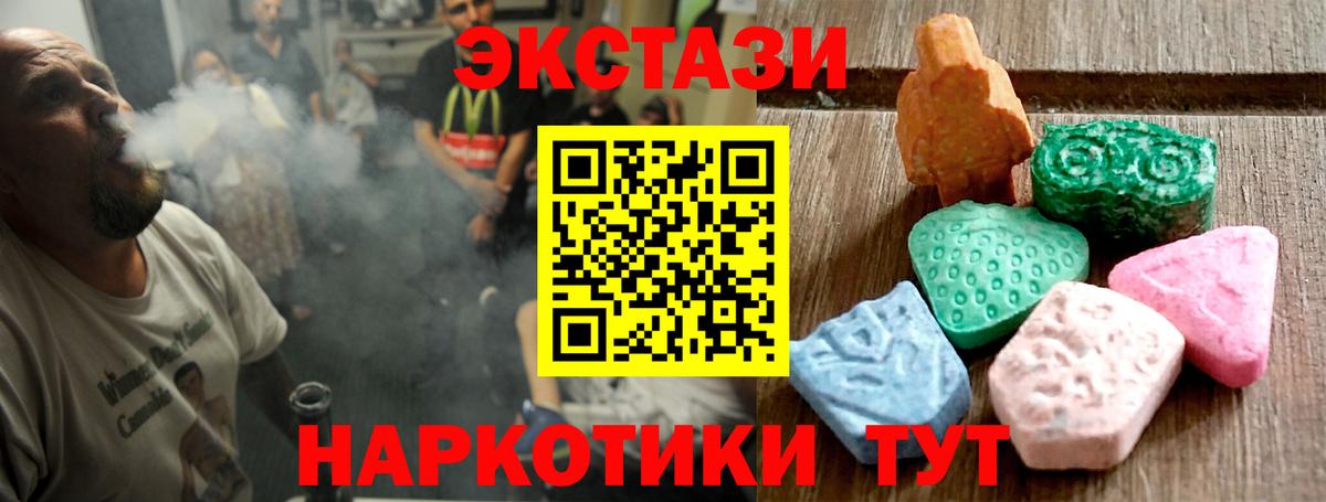 Ecstasy 280 MDMA  Экстази Punisher  Вход с VPN  ЭКСТАЗИ  Туапсе 