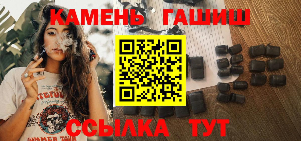 магазин продажи наркотиков  ГАШИШ гашик  Вход с VPN  Туапсе 