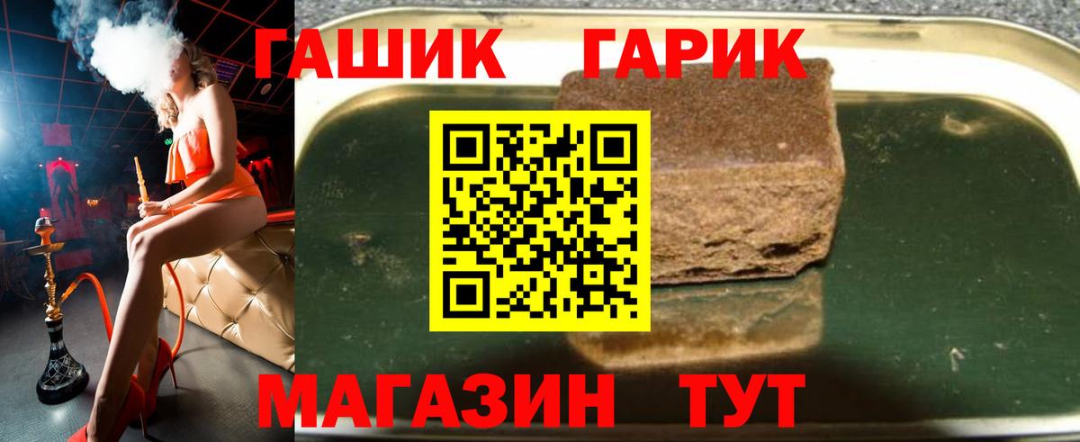 Гашиш hashish Туапсе