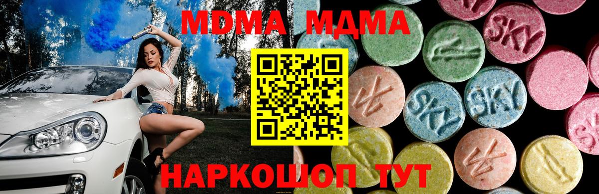 МДМА crystal  МДМА кристаллы  Туапсе  MDMA  Вход с VPN 