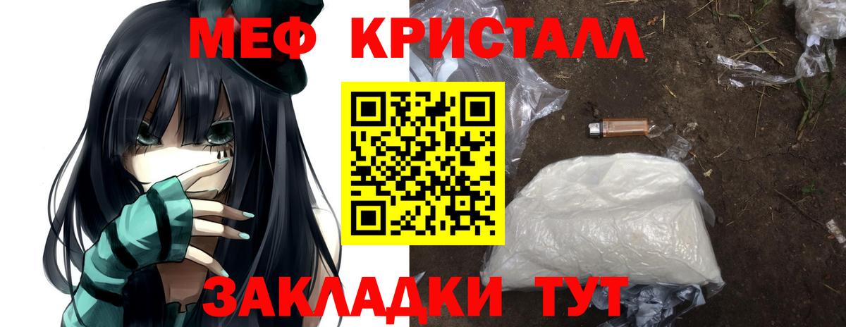 Меф мука Туапсе