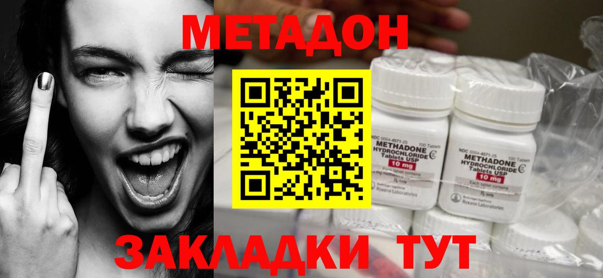 МЕТАДОН белоснежный  Метадон белоснежный  Туапсе  Вход с VPN 