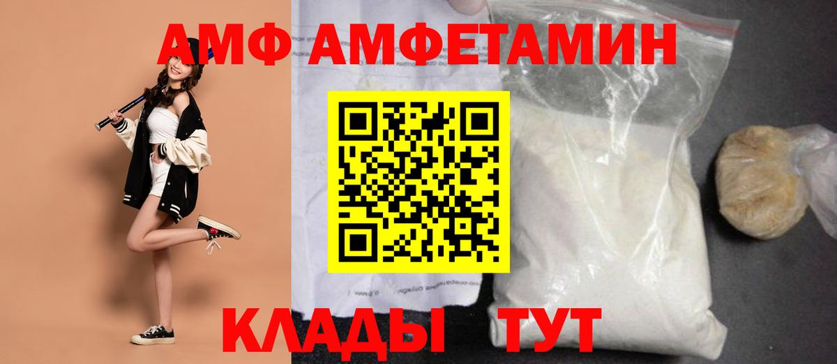 Первитин витя  Вход с VPN  Метамфетамин  Туапсе 