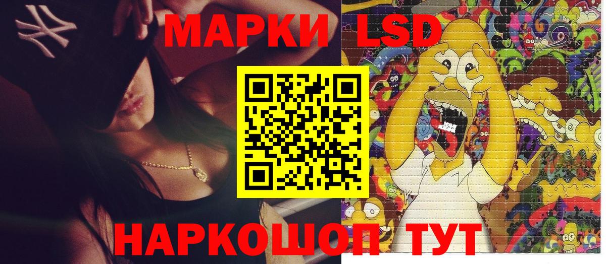 наркошоп  Наркотические марки 1500мкг  Наркотические марки 1500мкг  Вход с VPN  Туапсе 
