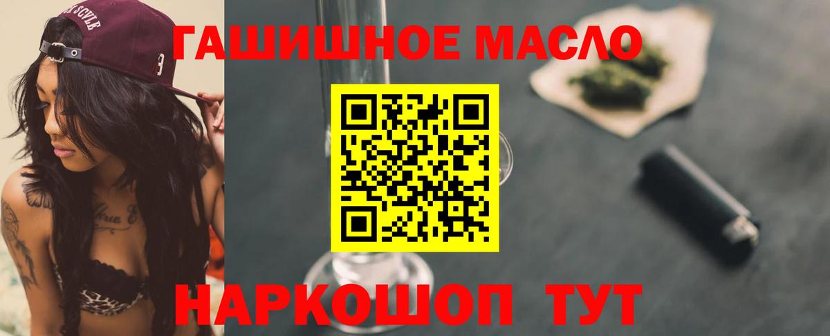Дистиллят ТГК концентрат  Вход с VPN  Туапсе 